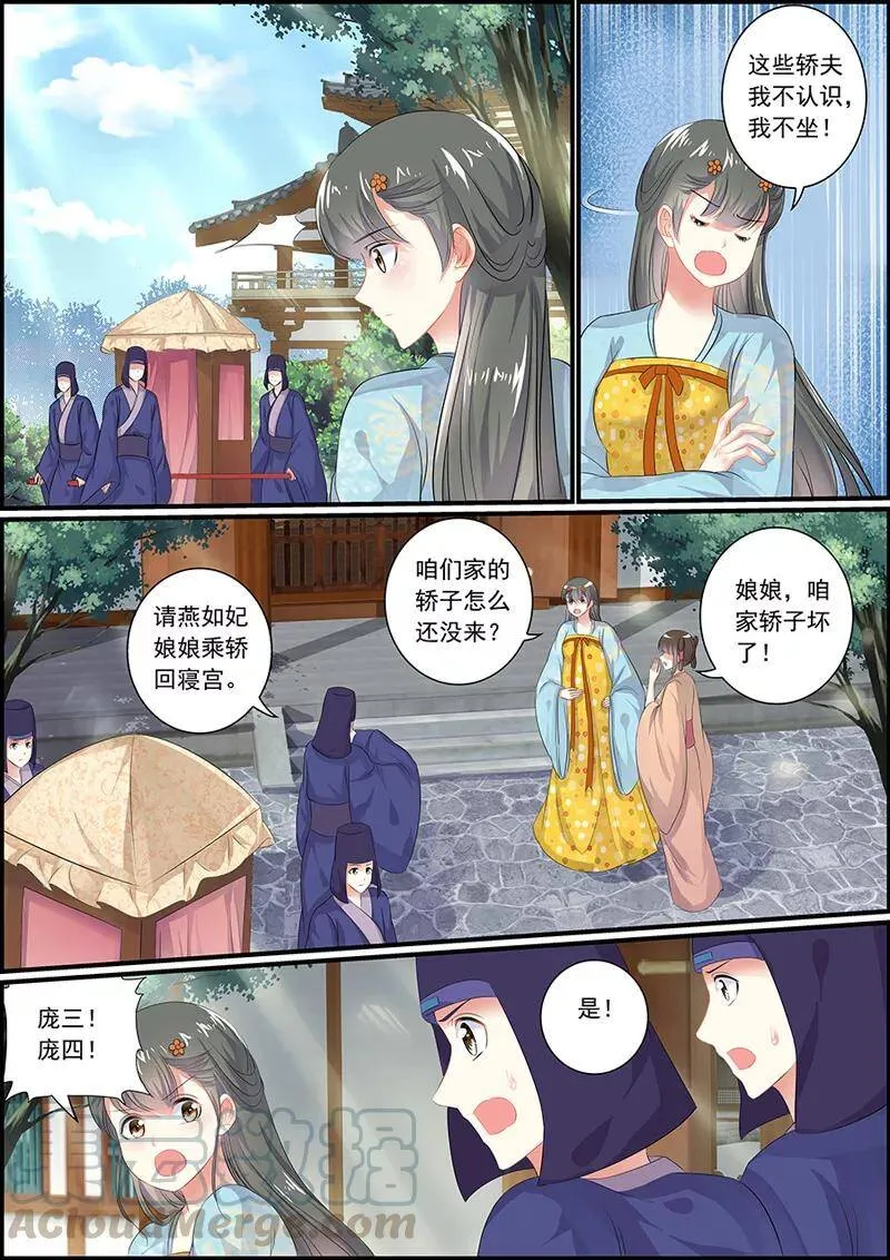 第67话 可能有仇 第1页