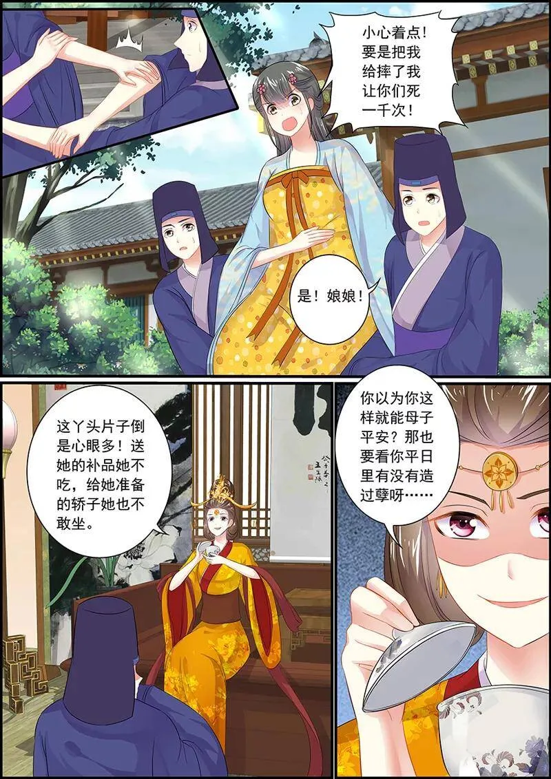 第67话 可能有仇 第2页