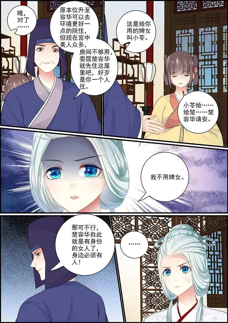 第61话 生比死难 第2页