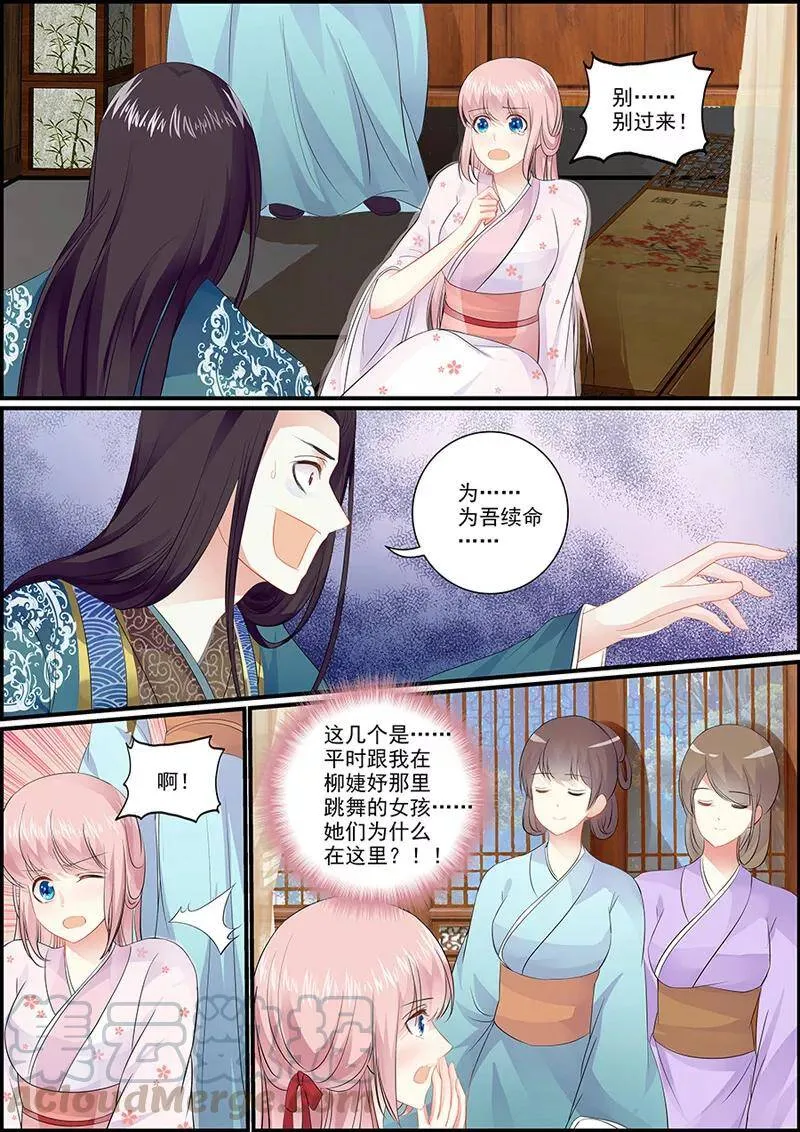 第42话 皇子续命 第1页