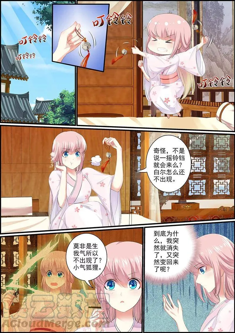 第37话 再现逆世璧 第1页