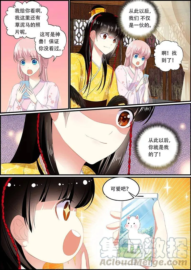 第36话 利用留言 第1页