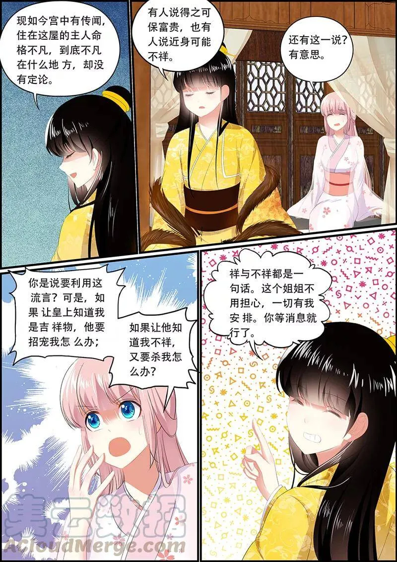 第36话 利用留言 第3页