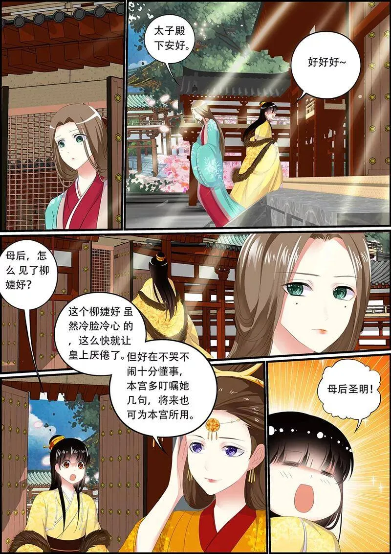 第36话 利用留言 第4页