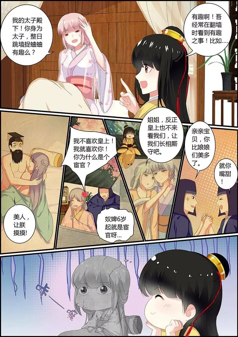 第34话 两种选择 第2页