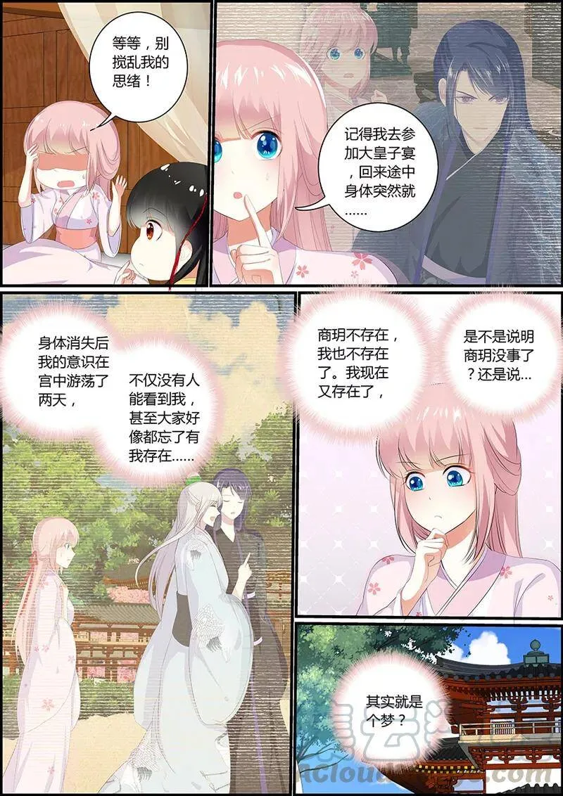 第34话 两种选择 第3页