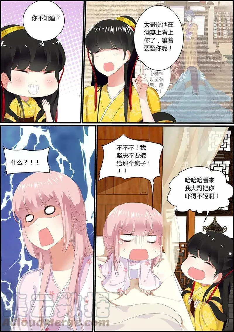 第34话 两种选择 第5页