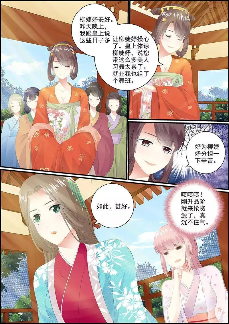 第24话 卢容华 第2页