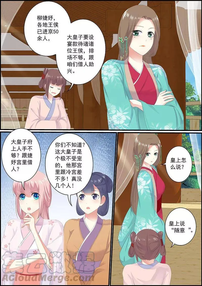 第24话 卢容华 第5页