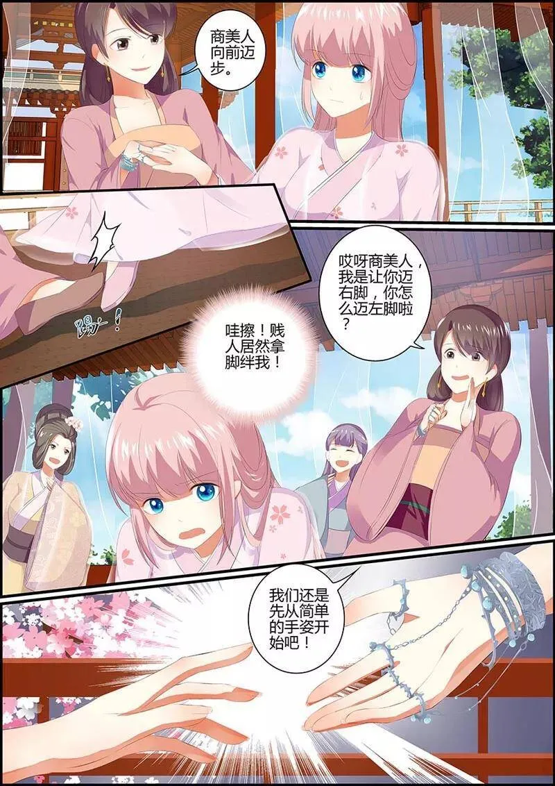 第21话 黑天鹅 第4页