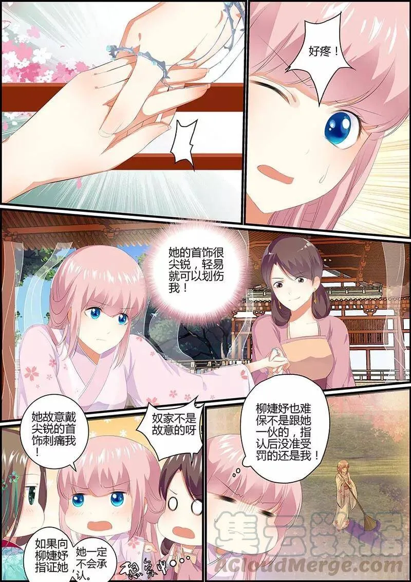 第21话 黑天鹅 第5页