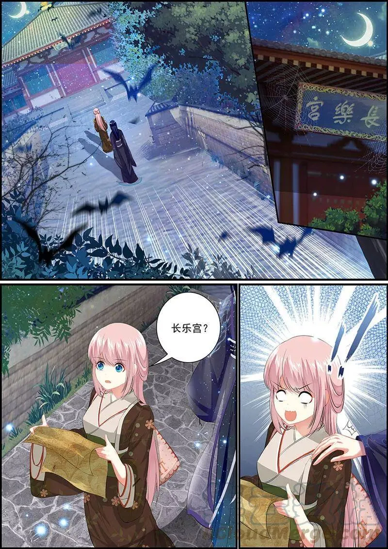 第9话 背后的是谁？ 第1页