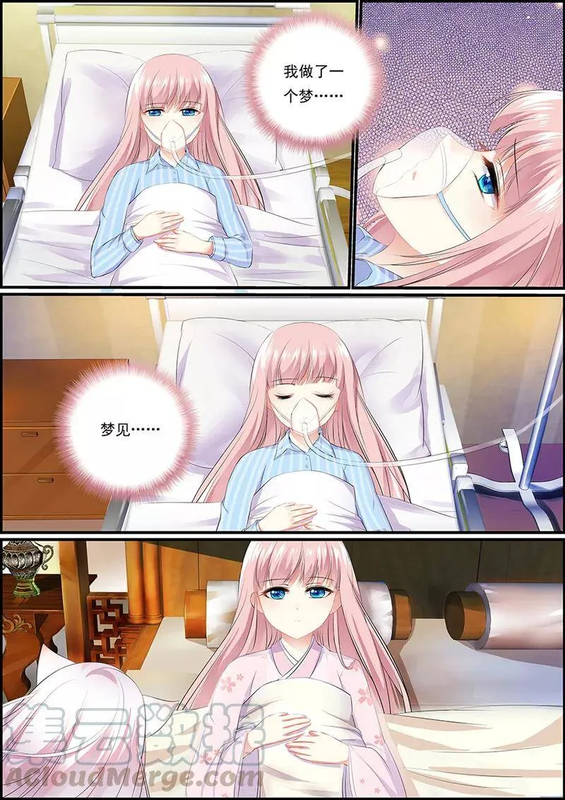 第6话 妖狐白尔 第1页