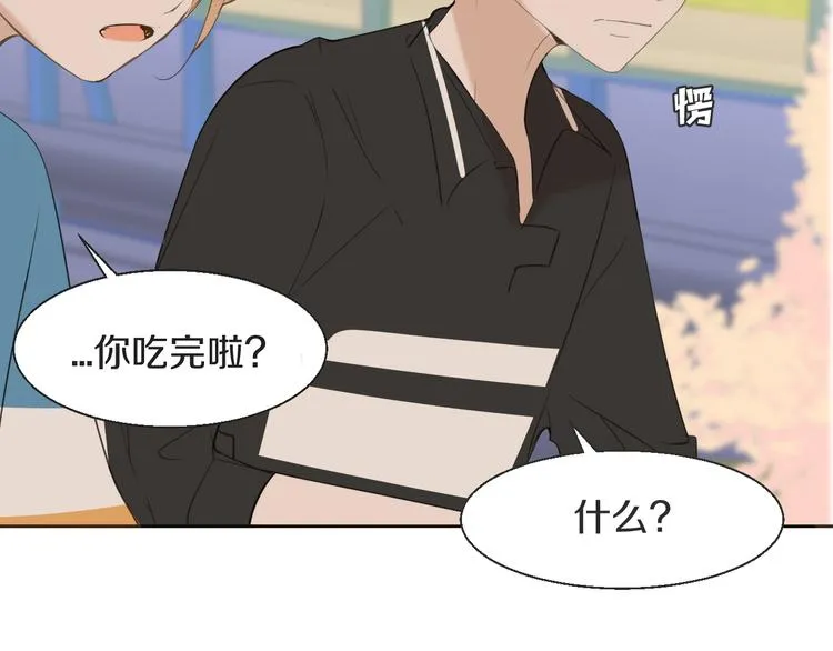 第16话 沦陷 第4页
