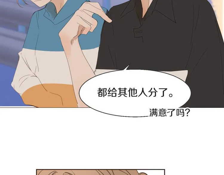 第16话 沦陷 第18页