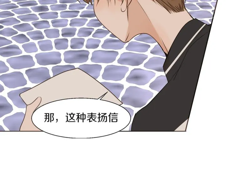 第16话 沦陷 第22页