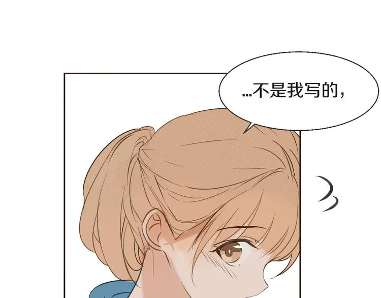 第16话 沦陷 第25页