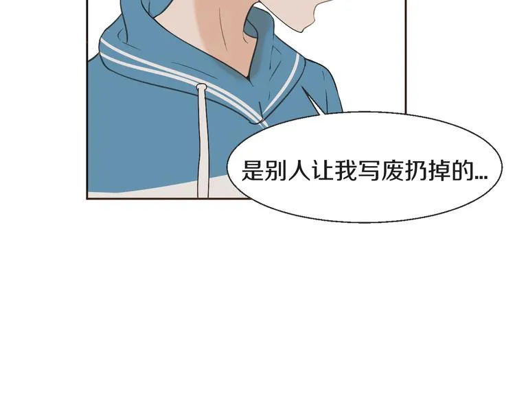 第16话 沦陷 第26页