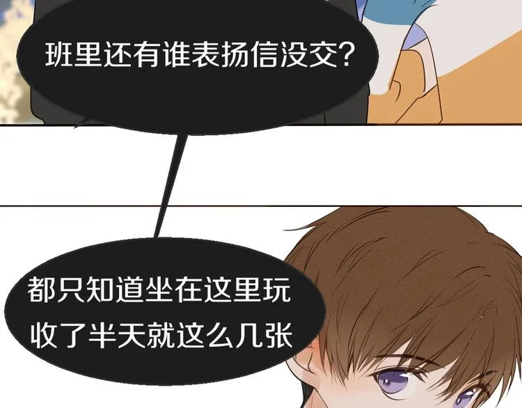 第16话 沦陷 第32页