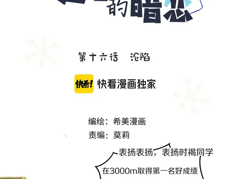 第16话 沦陷 第45页