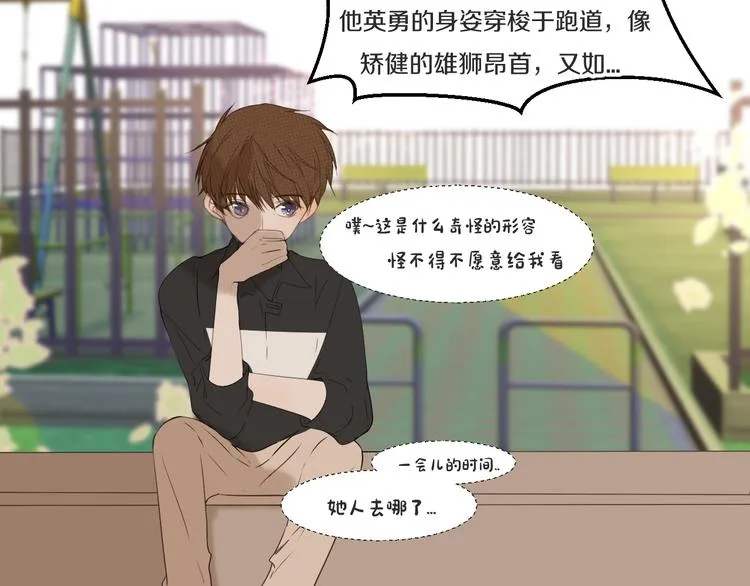 第16话 沦陷 第46页
