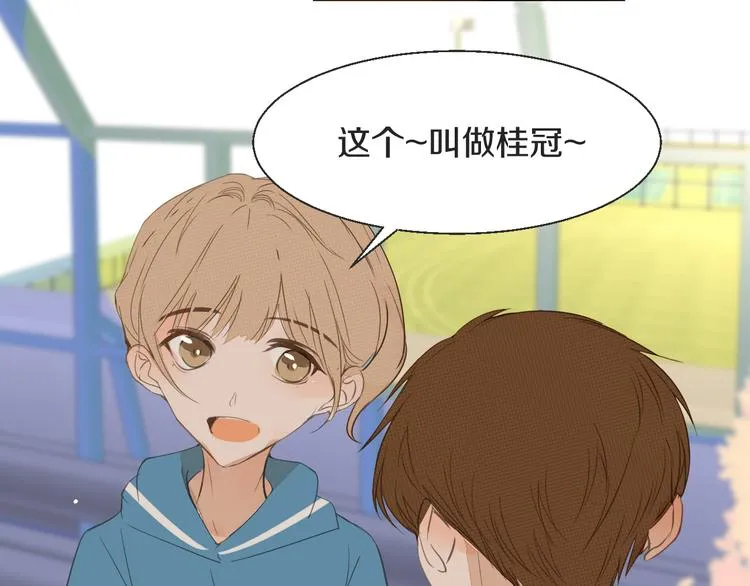 第16话 沦陷 第51页