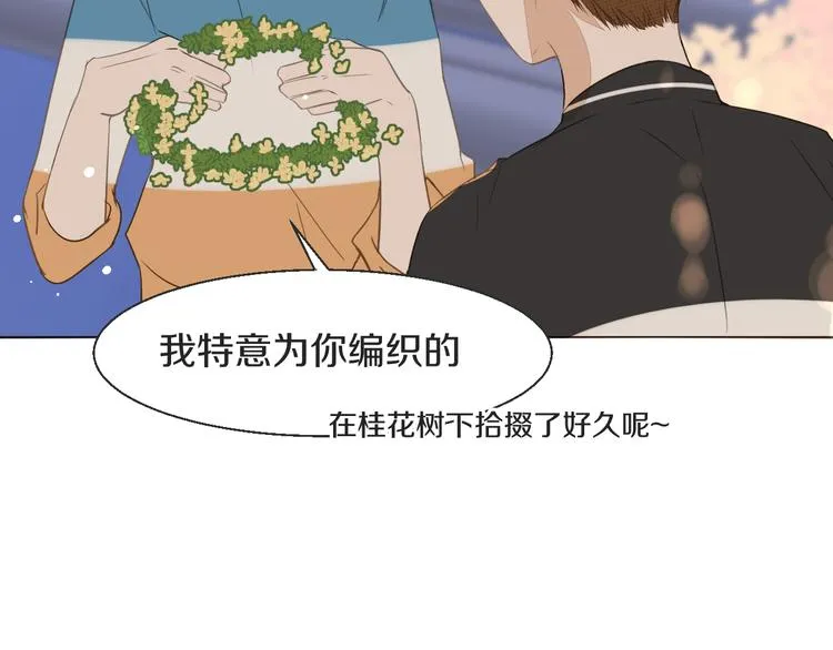 第16话 沦陷 第52页