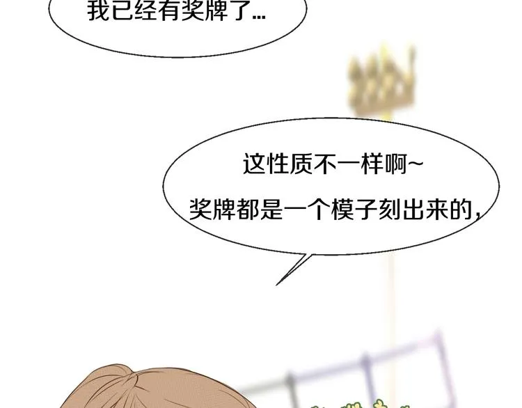 第16话 沦陷 第56页