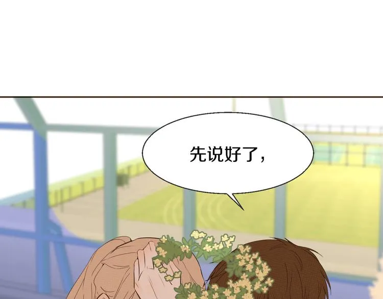 第16话 沦陷 第69页
