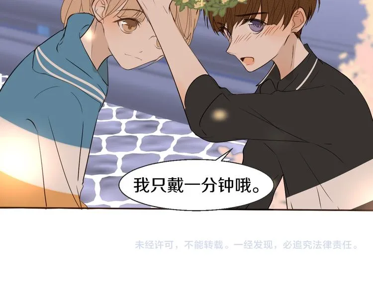 第16话 沦陷 第70页