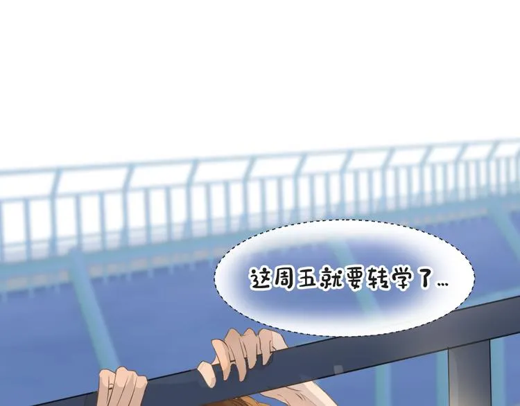 第15话 互相吃醋 第1页