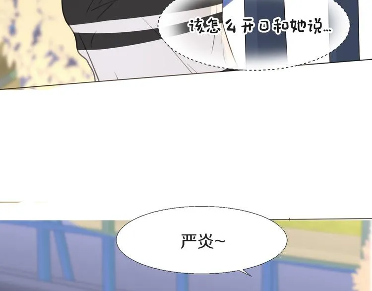 第15话 互相吃醋 第3页