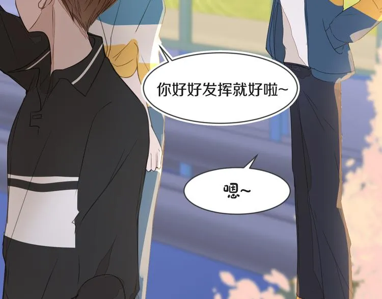 第15话 互相吃醋 第7页