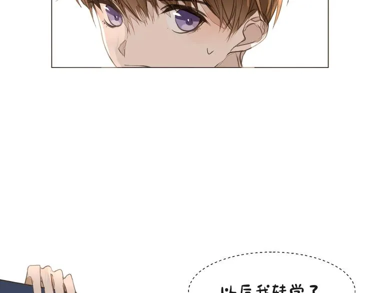 第15话 互相吃醋 第9页