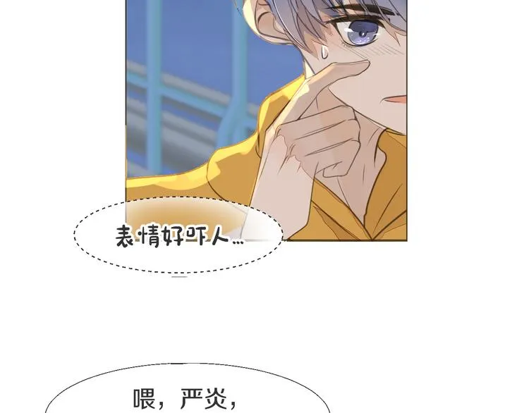 第15话 互相吃醋 第28页