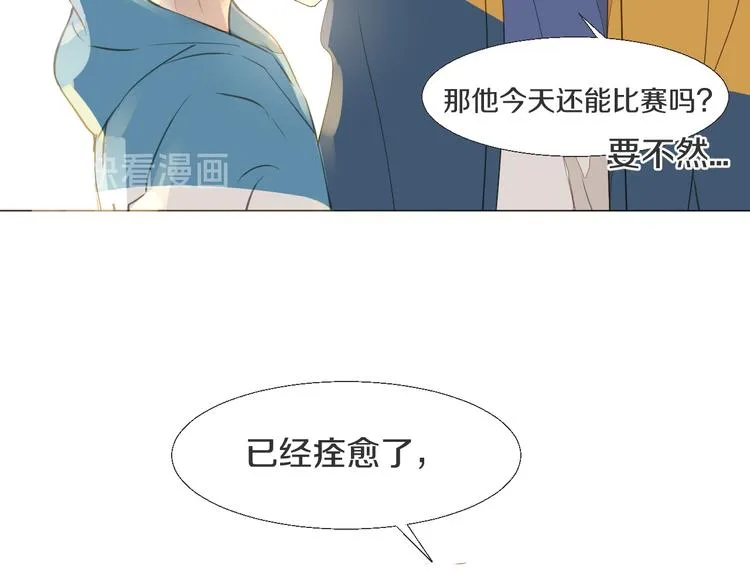 第15话 互相吃醋 第31页