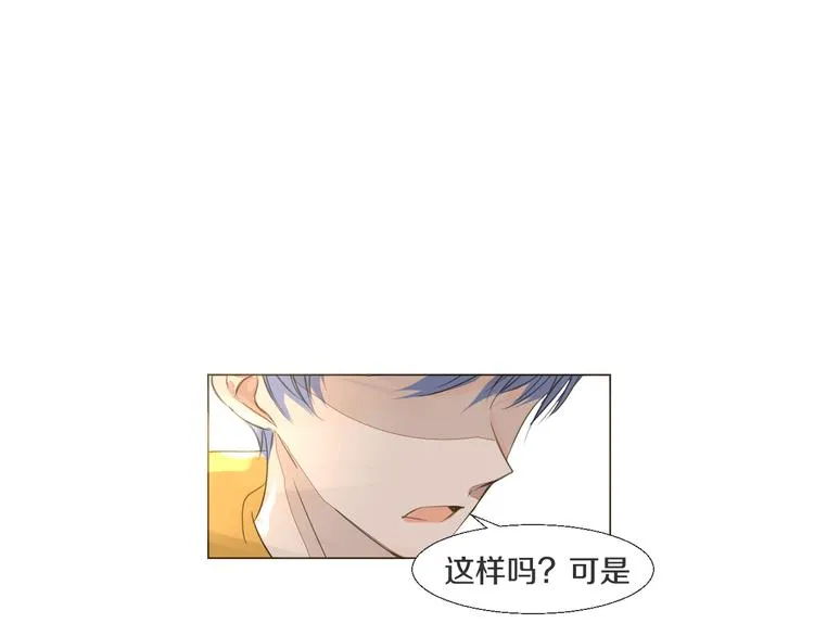 第15话 互相吃醋 第34页
