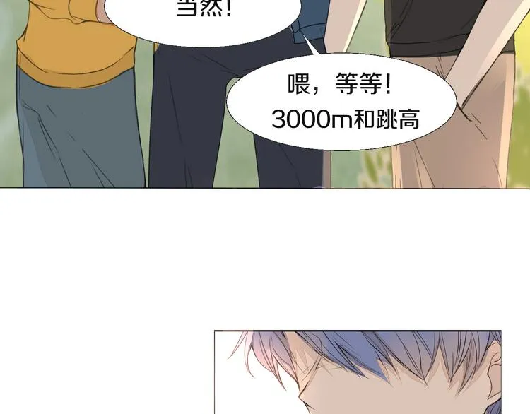 第15话 互相吃醋 第42页