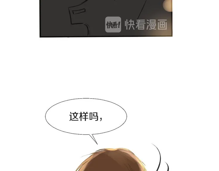 第15话 互相吃醋 第48页