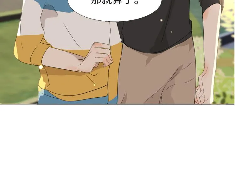 第15话 互相吃醋 第50页