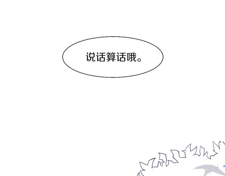 第15话 互相吃醋 第59页