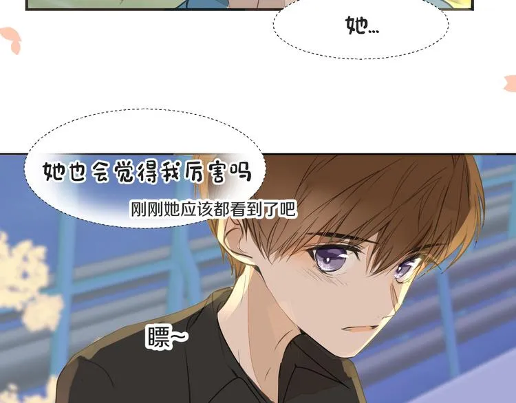 第15话 互相吃醋 第68页