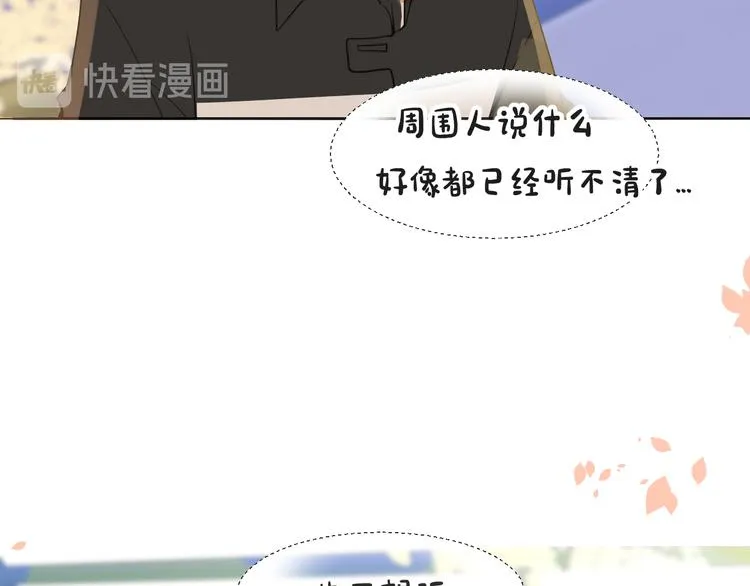 第15话 互相吃醋 第69页
