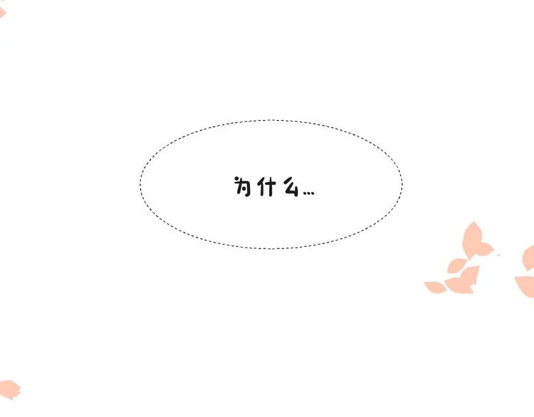 第15话 互相吃醋 第72页