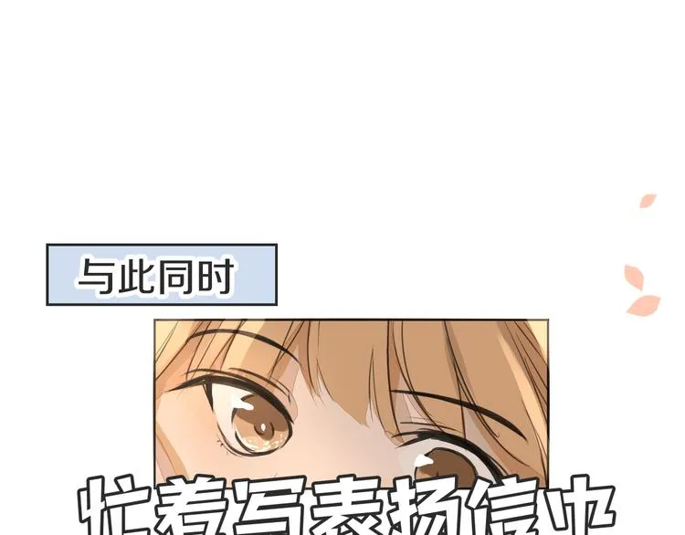 第15话 互相吃醋 第75页