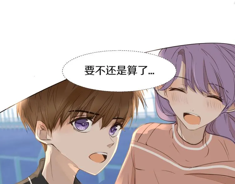 第15话 互相吃醋 第81页