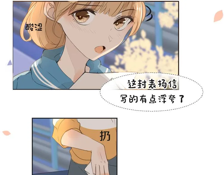 第15话 互相吃醋 第85页