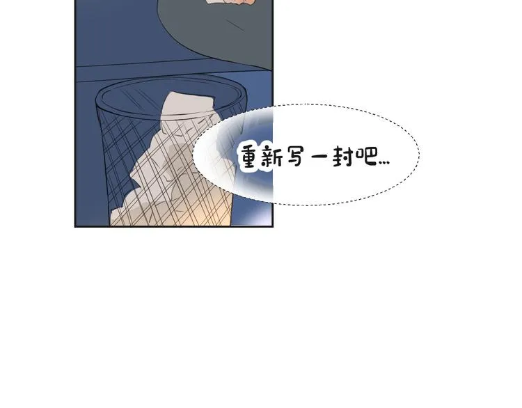 第15话 互相吃醋 第86页