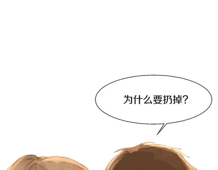 第15话 互相吃醋 第93页