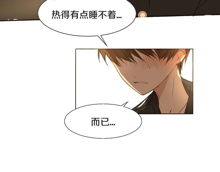 第14话 告别 第7页